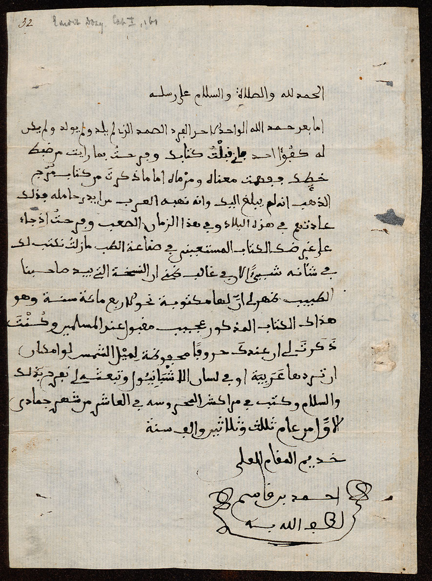 Letter from Ahmad ibn Qasim al-Hajari ‘al señor Ya’qub Gul Flamenco’, Marrakesh, 29 February 1624